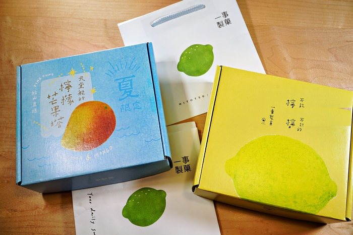 一事製菓 夏季限定檸檬芒果塔禮盒與品牌提袋